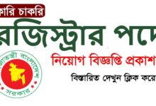 Registrar Job Circular 2023