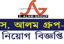 S. Alam Group jobs