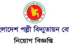 Bangladesh Rural Electrification Board BREB Job Circular 2024