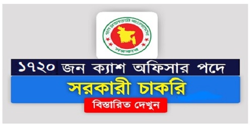 Cash Officer Job Circular