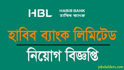 Habib Bank Limited (HBL) Job Circular