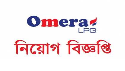 Omera Petroleum Limited Job Circular