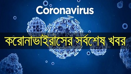 Get the Update news from the Corona virus in one click