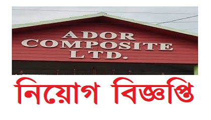 Ador Composite Ltd