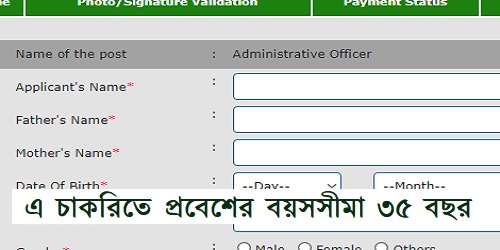 Administrative Officer