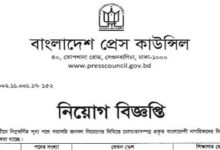 Bangladesh Press Council