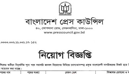 Bangladesh Press Council