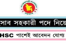 Job Circular Junior Accounts Assistant