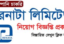 Renata Limited Job Circular