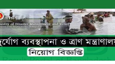 Disaster Management and Relief