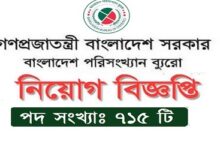 Bangladesh Bureau of Statistics Job Circular