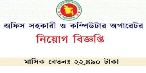 Department of Education Engineering published a Job Circular.