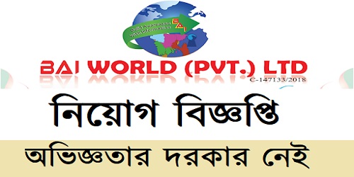 Bai World (Pvt) Ltd
