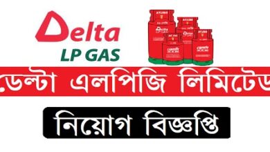 Delta LPG Limited