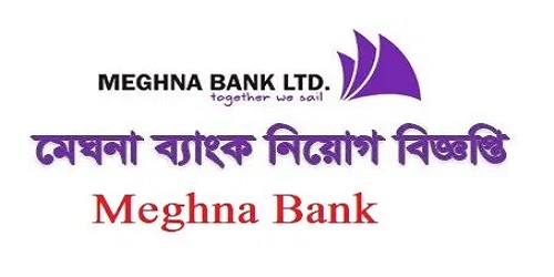Meghna Bank Limited job Circular