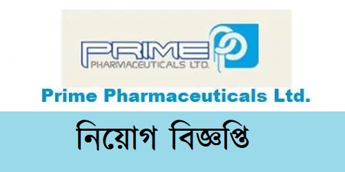 Prime Pharmaceuticals Ltd Job Circular