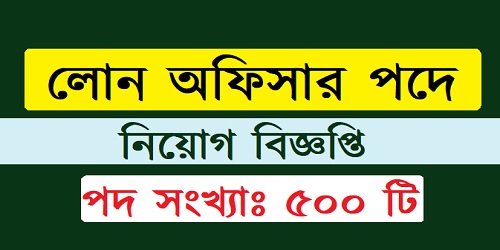 jobs circular Loan Officer