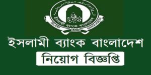 Bangladesh Islamic Bank Ltd Job Circular
