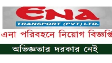 Job Circular ENA Transport Pvt. Ltd