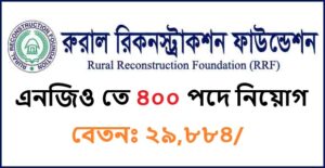 Rural Reconstruction Foundation (RRF) Job Circular