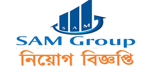 SAM Group of Industries Job Circular