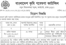 Bangladesh Agricultural Research Council Job Circular 2024