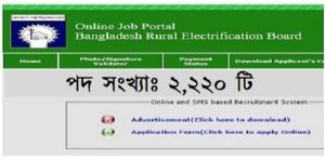 Job Circular Bangladesh Power Development Board