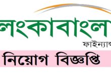 LankaBangla Finance Ltd. Job Circular