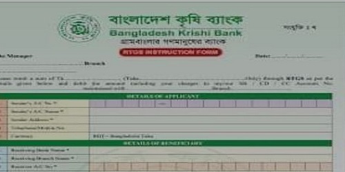 Bangladesh Krishi Bank Job Circular