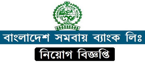 Bangladesh Samabaya Bank Limited Job Circular