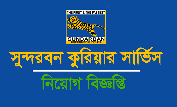 Sundarban Courier Service (Pvt.) Ltd Job Circular 2024