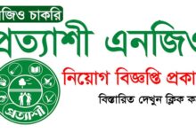 Prottyashi published a Job Circular