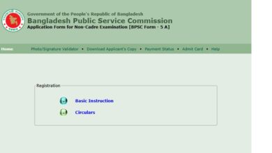 BPSC Non-Cadre Technical Post Job Circular