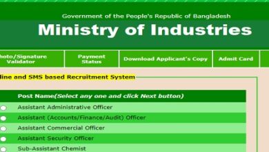 Ministry of Industries published a Job Circular.