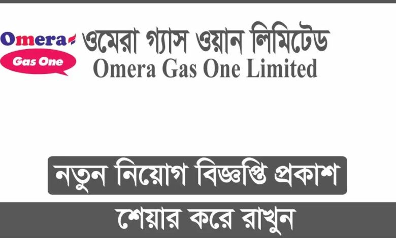 Omera Gas One Limited Job Circular 2024