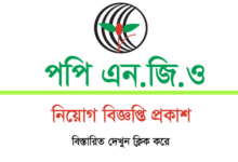 Peoples Oriented Program Implementation (POPI) Job Circular