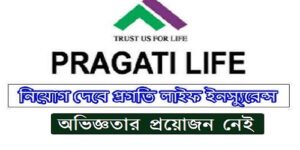 Pragati Life Insurance Ltd Job Circular