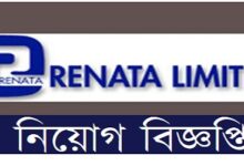 Renata Limited Job Circular