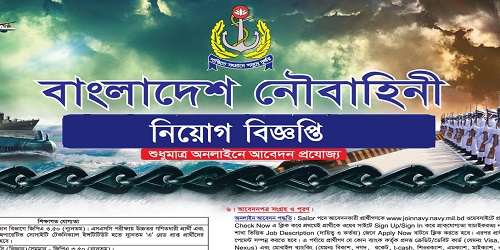 bangladesh navy job requirements