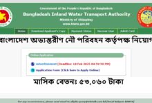 Bangladesh Inland Water Transport Authority (BIWTA) Job Circular