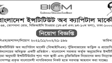 Bangladesh Institute of Capital Market (BICM)