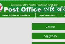 Bangladesh Post Office job Circular 2021