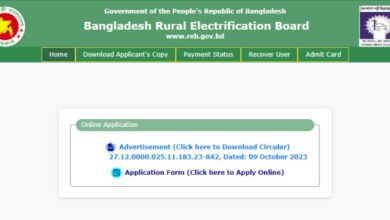 Bangladesh Rural Electrification Board-REB Job Circular