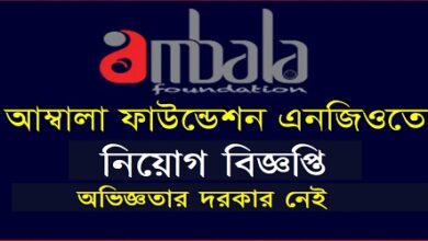 Ambala Foundation jobs circular