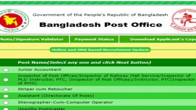 Bangladesh Post Office job Circular 2021