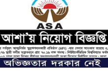 Career Opportunity at ASA NGO