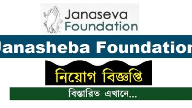 Janasheba Foundation
