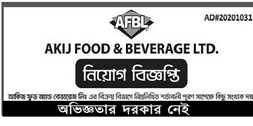 Akij Food & Beverage Ltd Job Circular