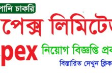 Apex Footwear Limited (AFL) published a Job Circular.