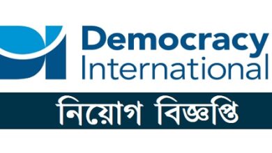 Democracy International